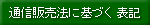 �u�ʐM�̔��@�Ɋ�Â��\�L�v��K�������������B